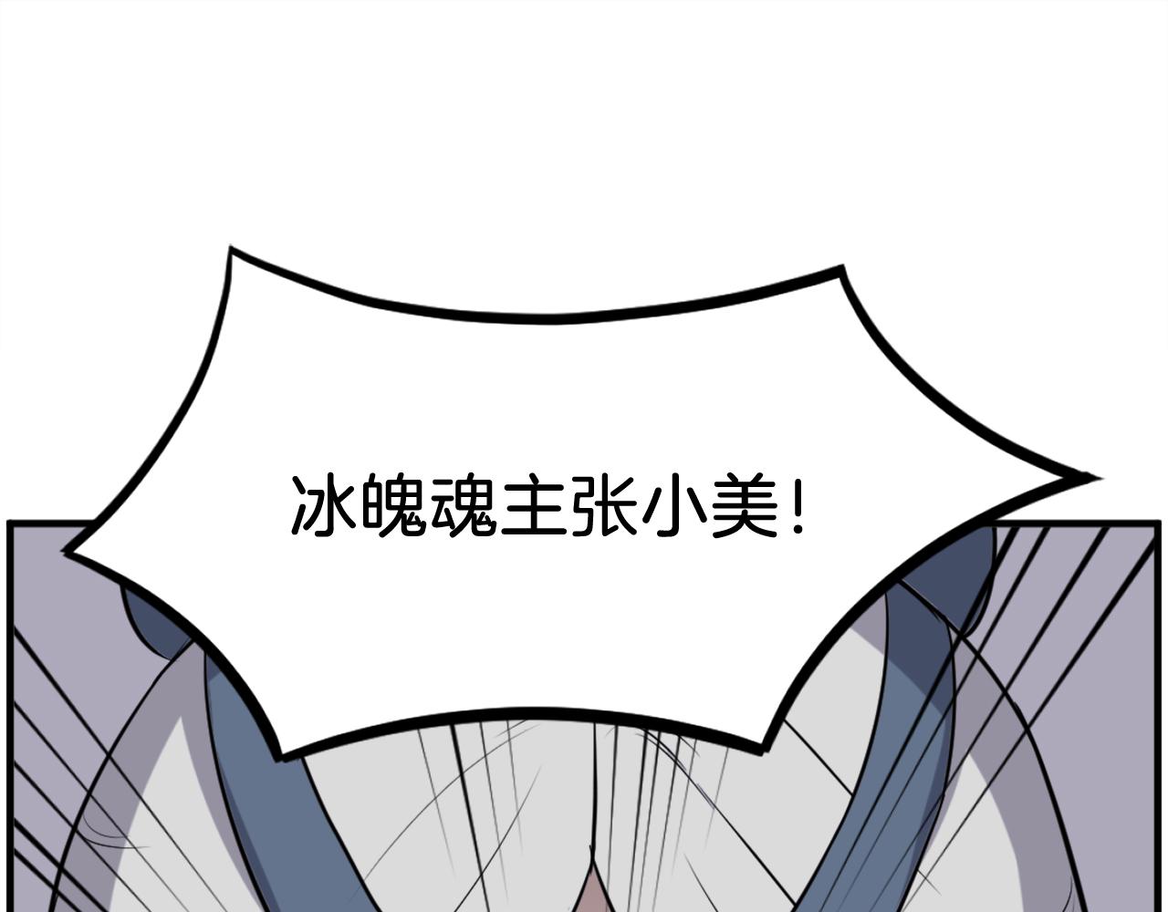 第251话 冰魄魂主163