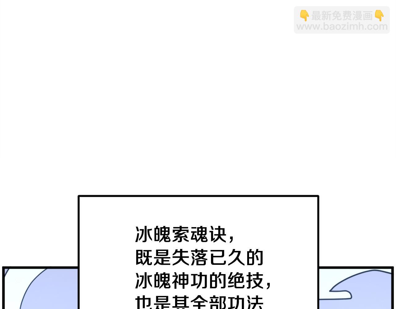 第251话 冰魄魂主168