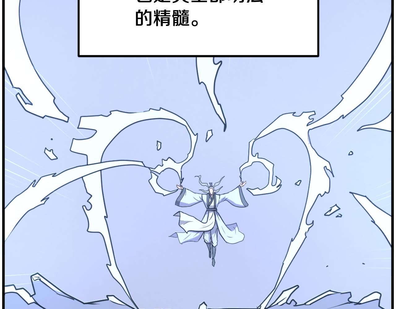 第251话 冰魄魂主169