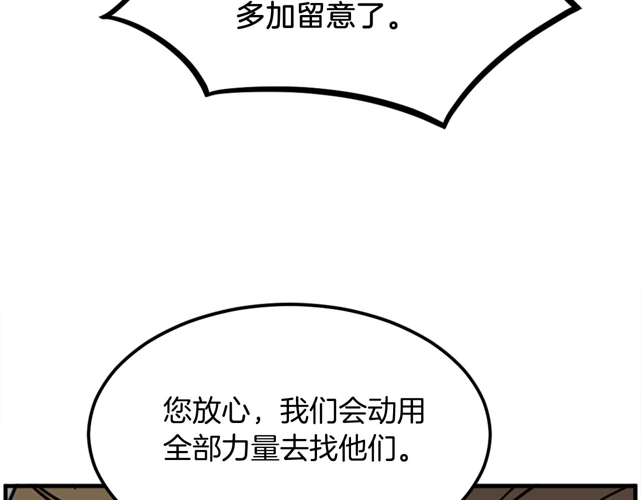 第251话 冰魄魂主17