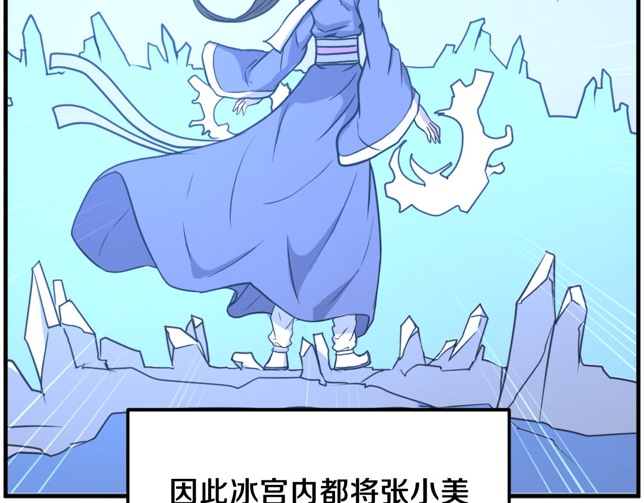 第251话 冰魄魂主172