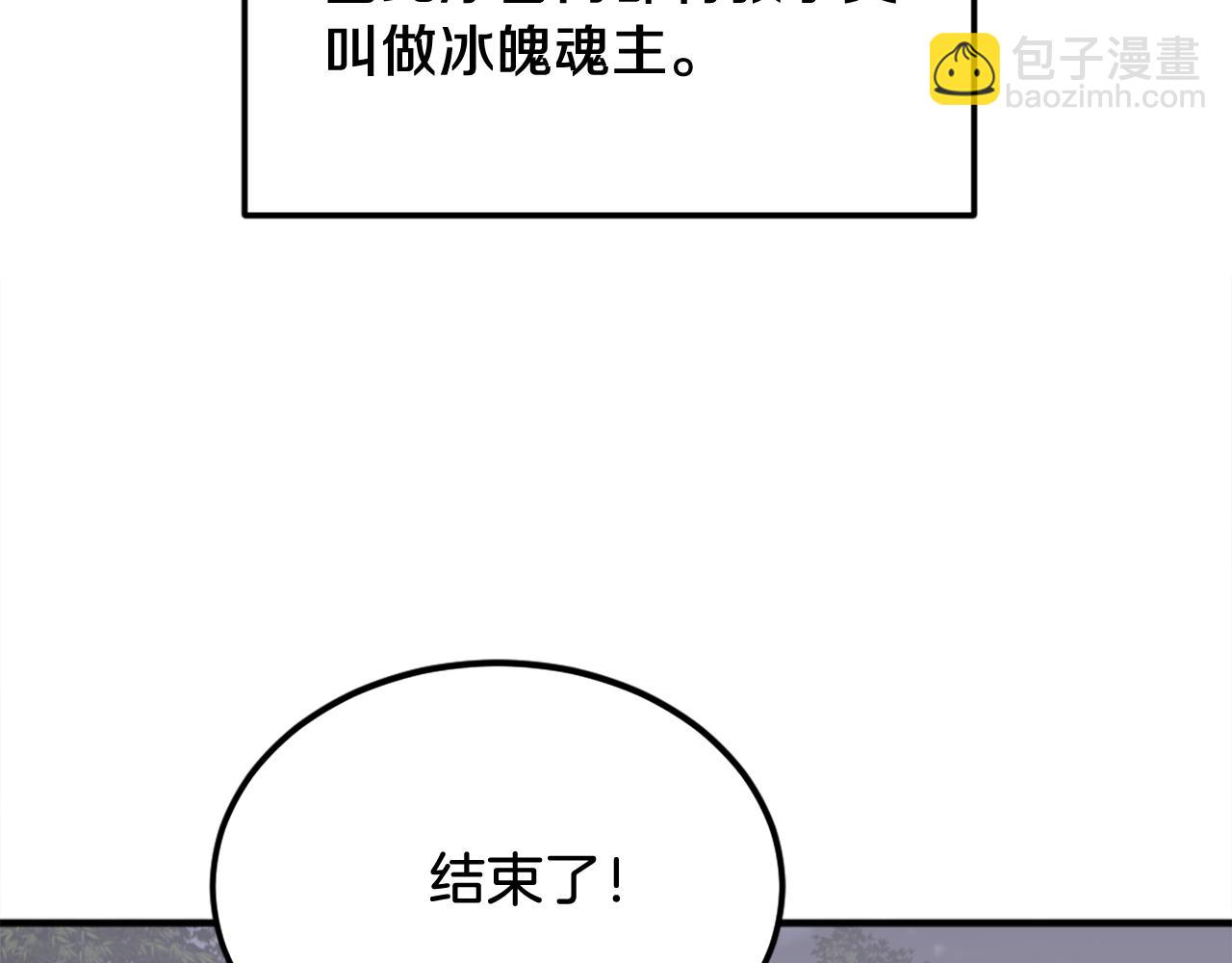 第251话 冰魄魂主173