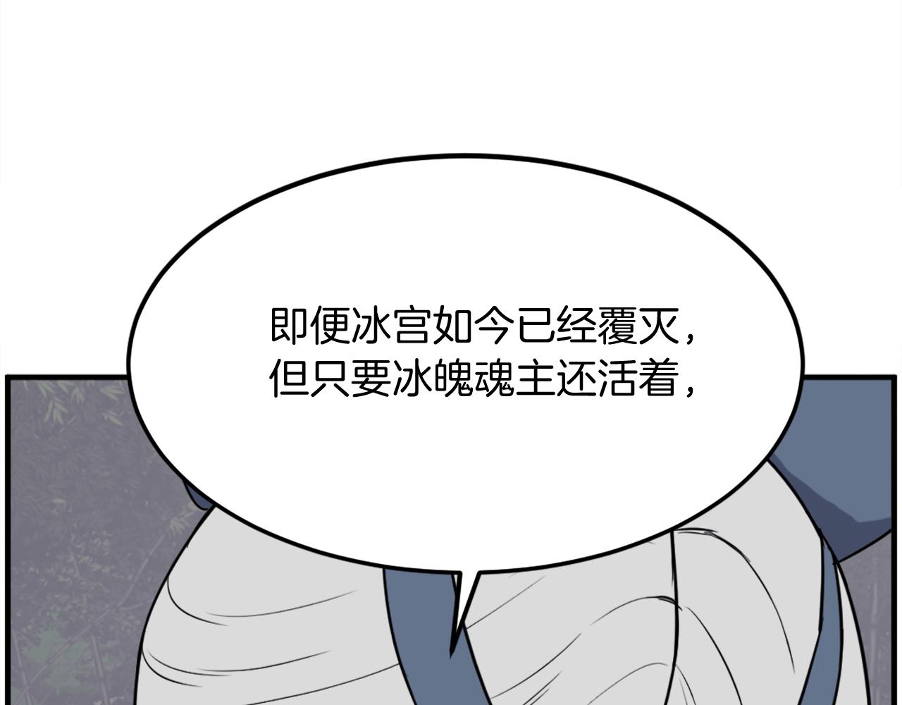 第251话 冰魄魂主176
