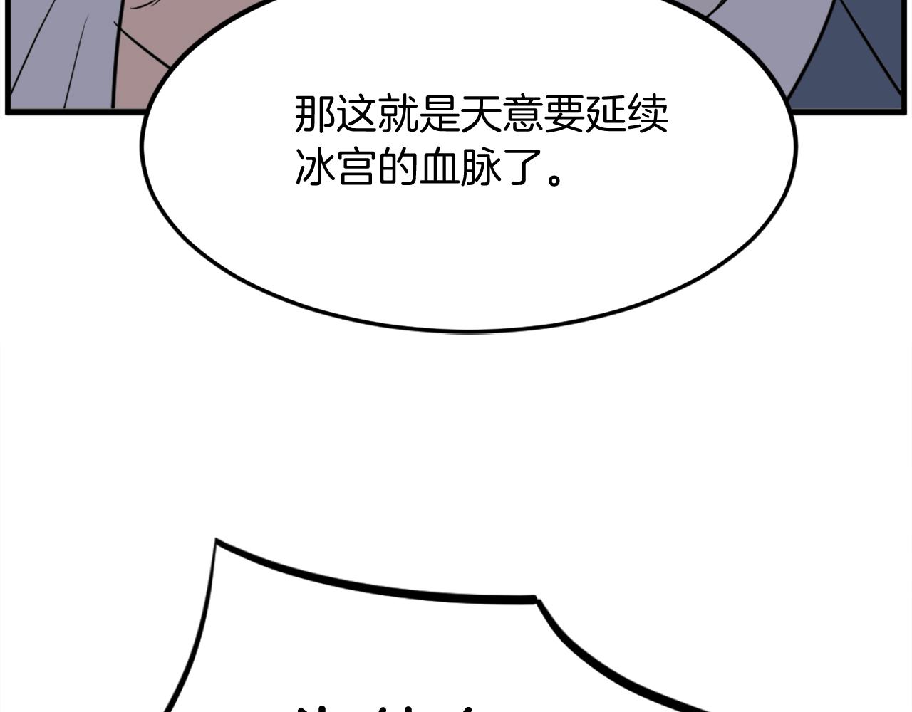 第251话 冰魄魂主178