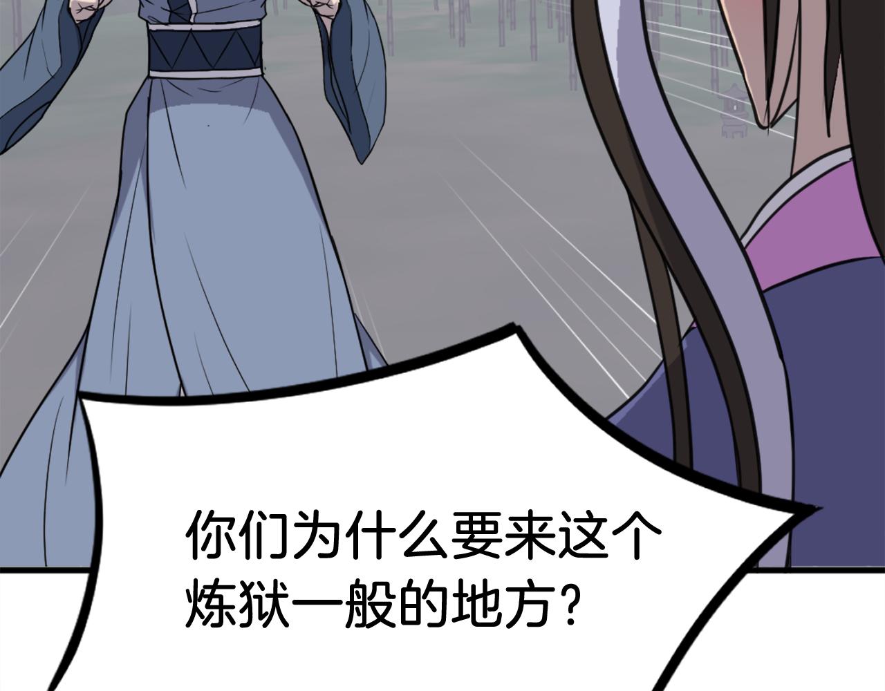 第251话 冰魄魂主180
