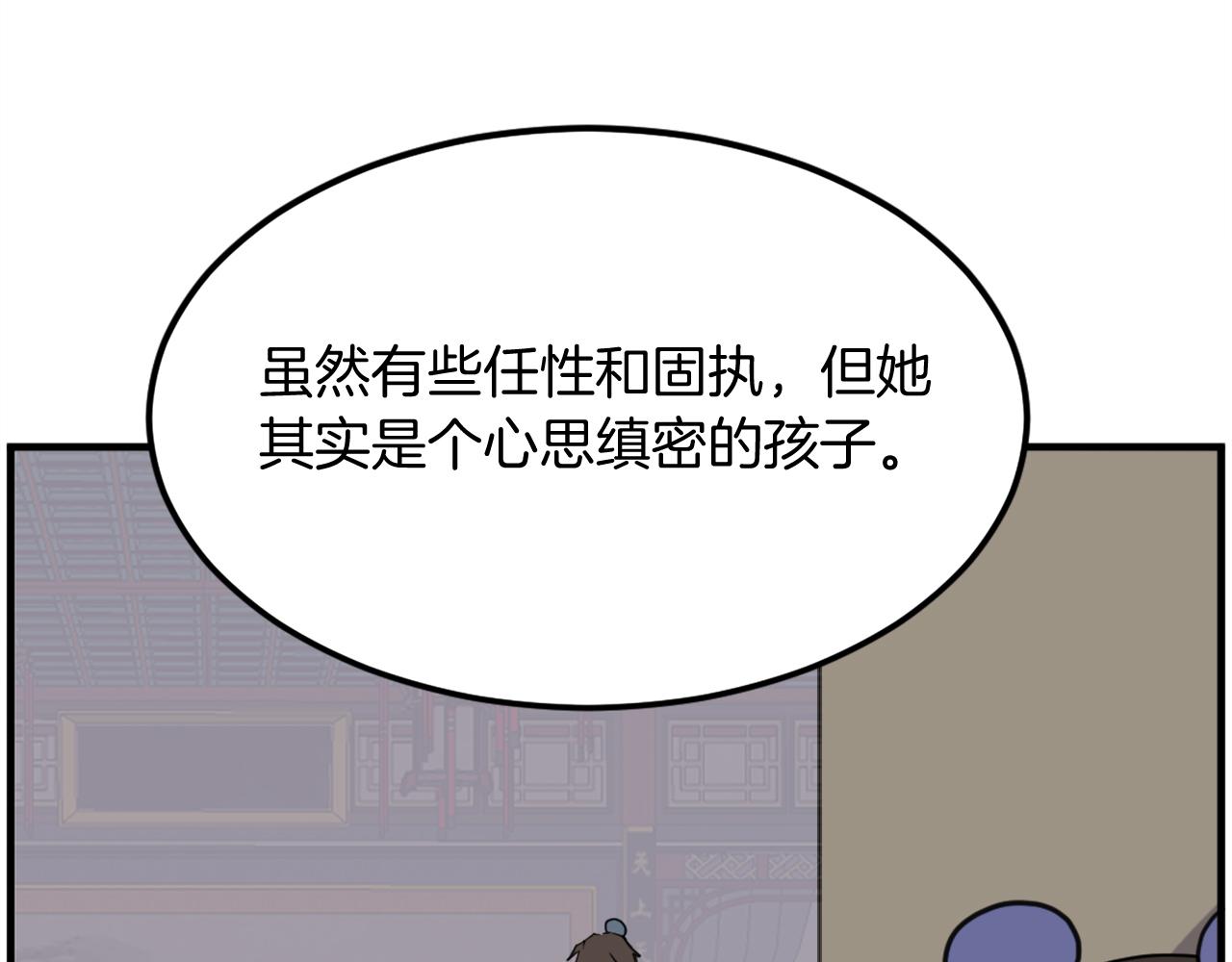 第251话 冰魄魂主36