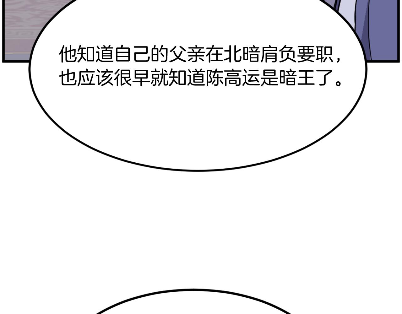 第251话 冰魄魂主38