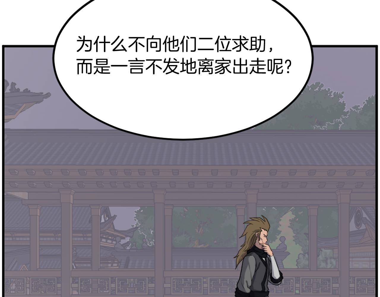 第251话 冰魄魂主39