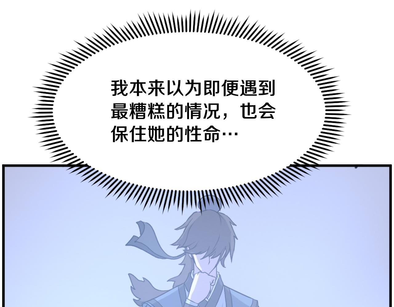 第251话 冰魄魂主61