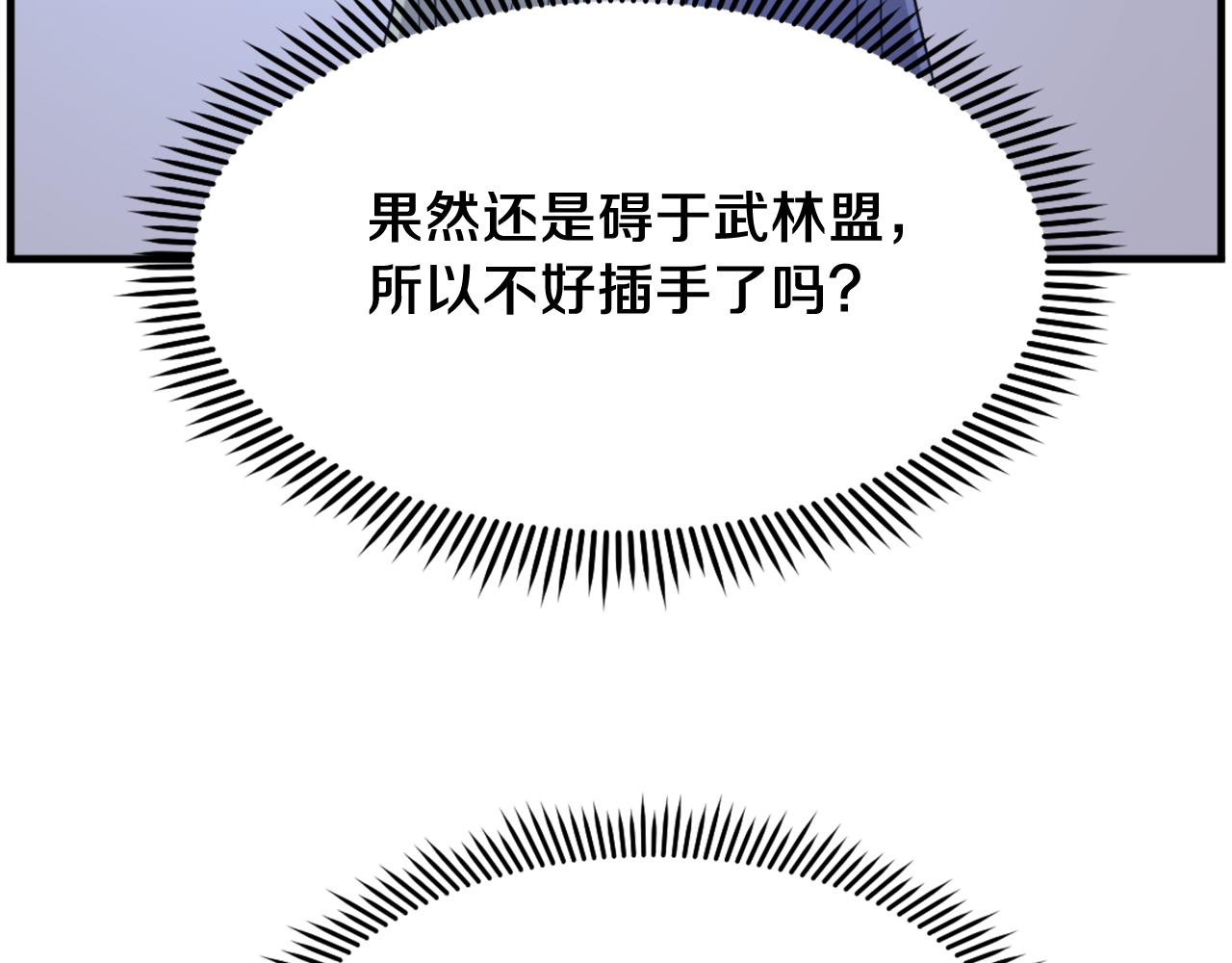 第251话 冰魄魂主63
