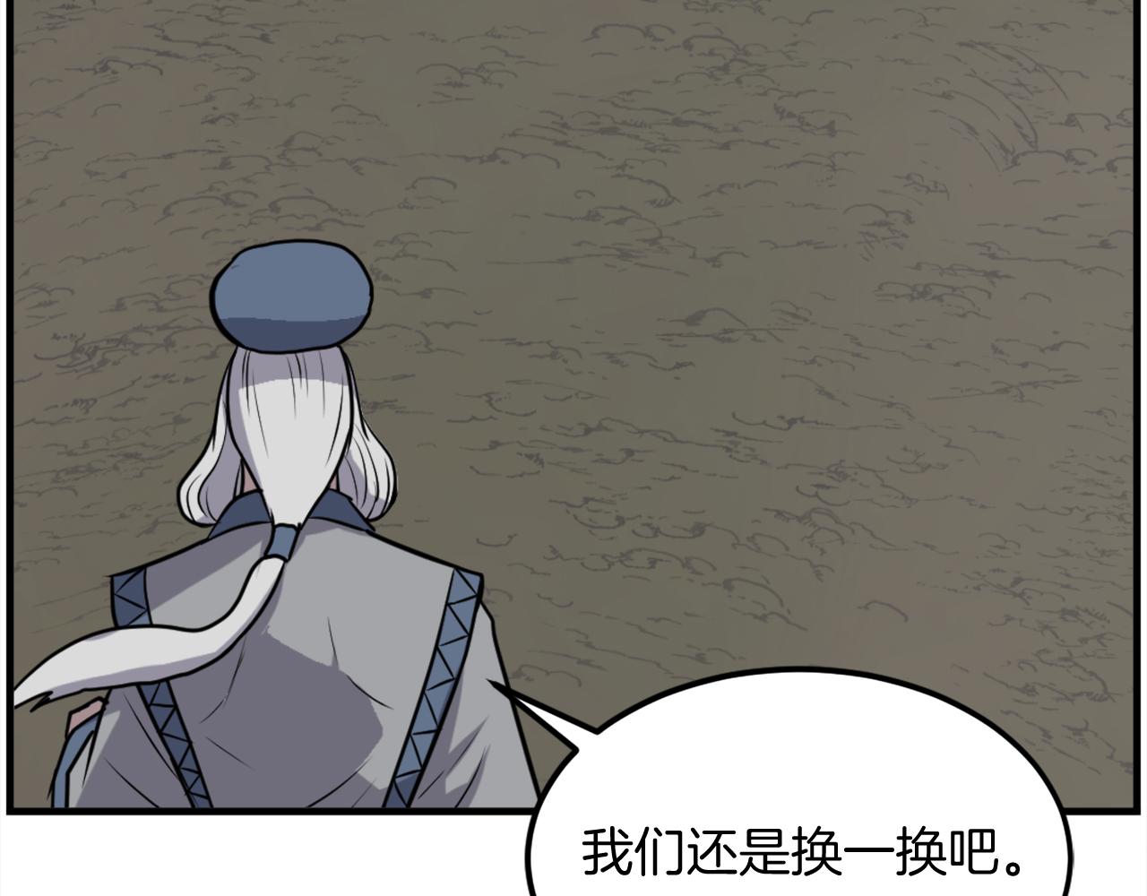 第251话 冰魄魂主76