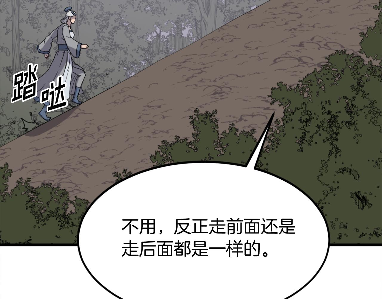 第251话 冰魄魂主81