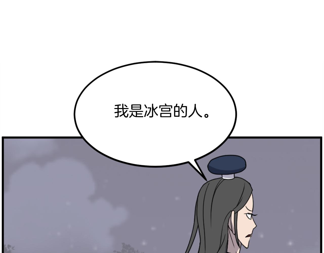 第251话 冰魄魂主91