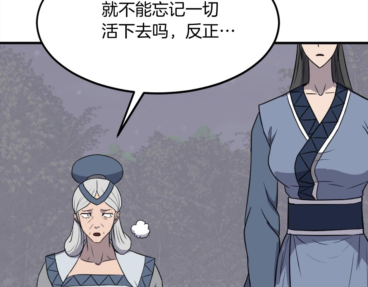 第251话 冰魄魂主94