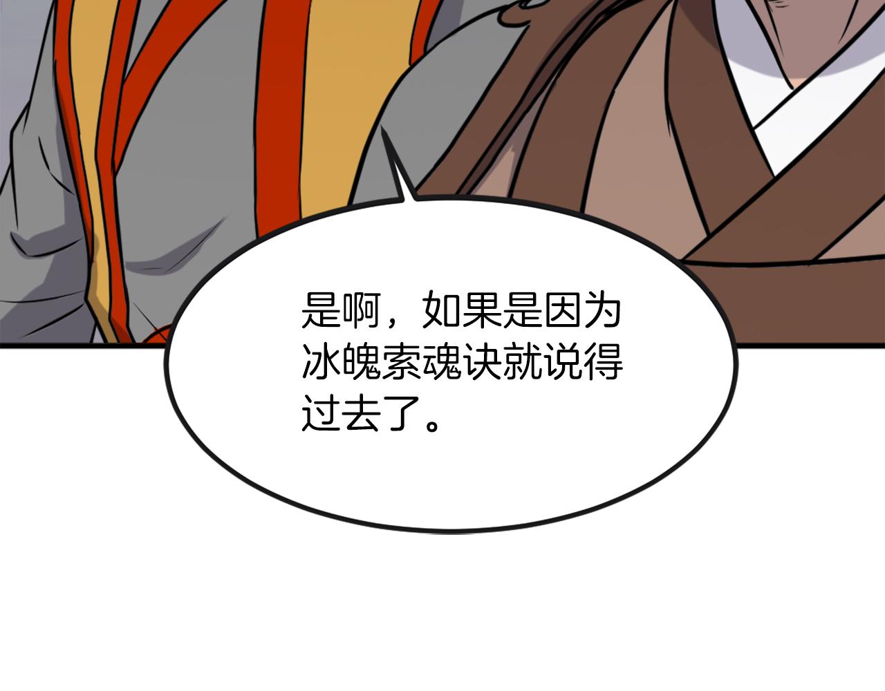 第253话 警告14