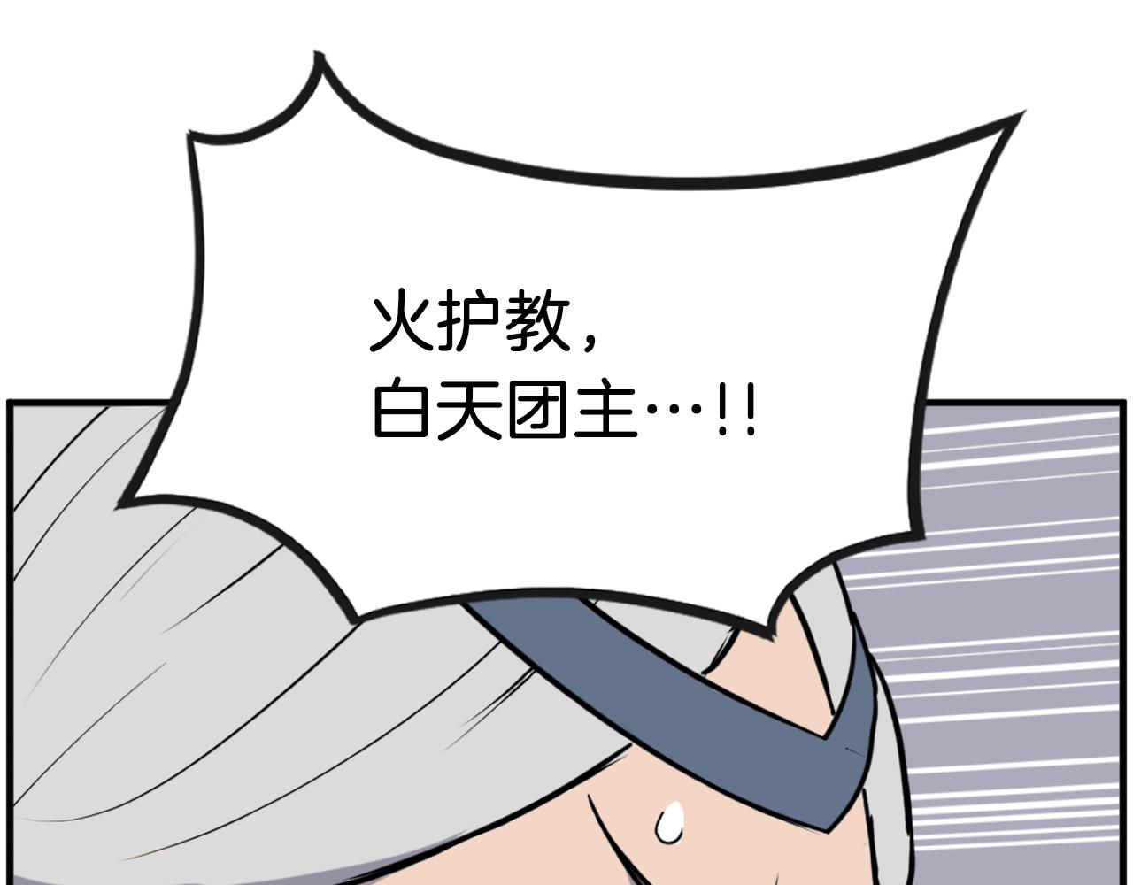 第253话 警告15