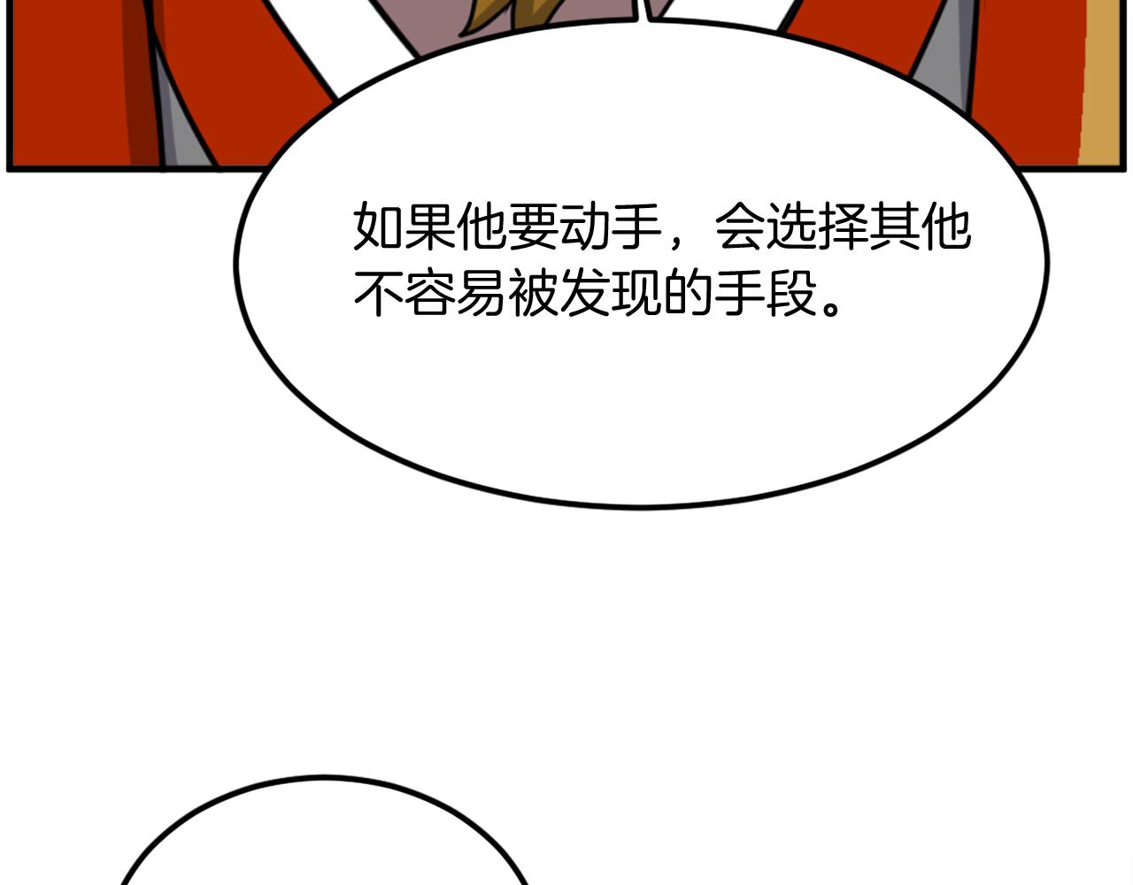 第253话 警告169