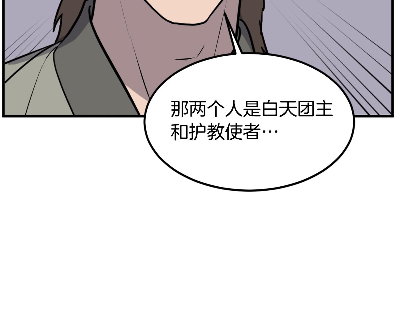 第253话 警告25