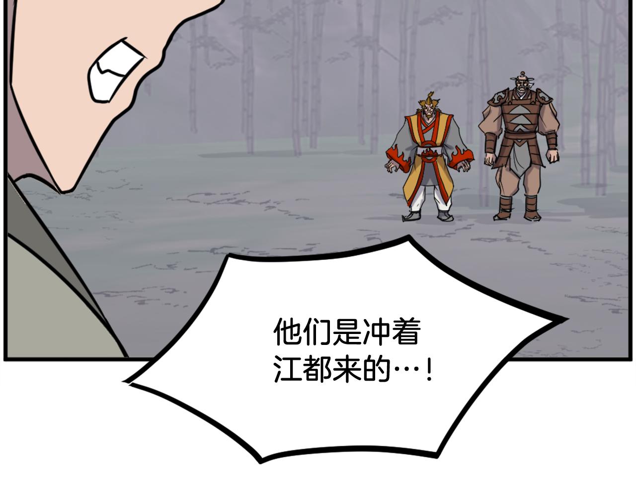 第253话 警告30