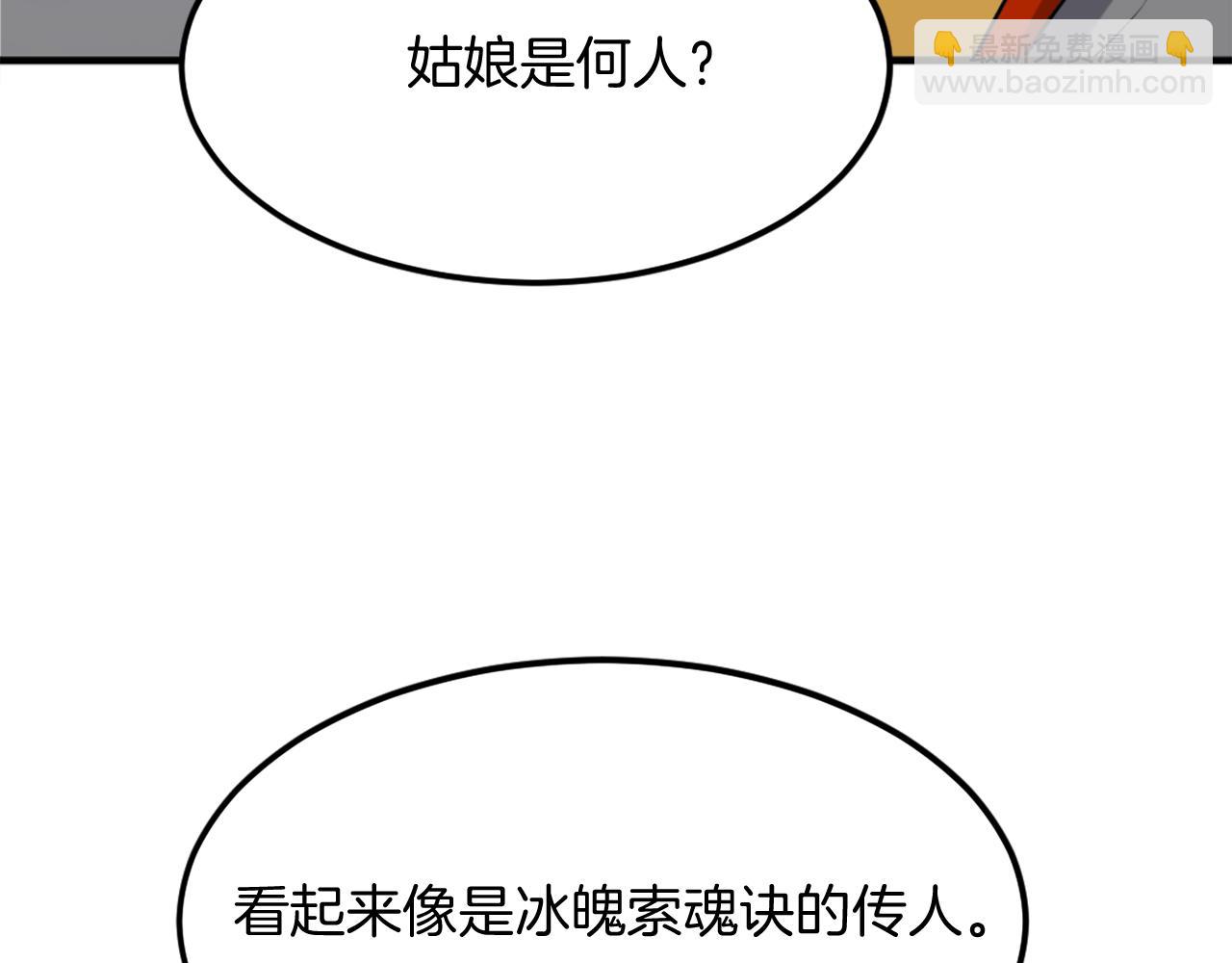 第253话 警告41