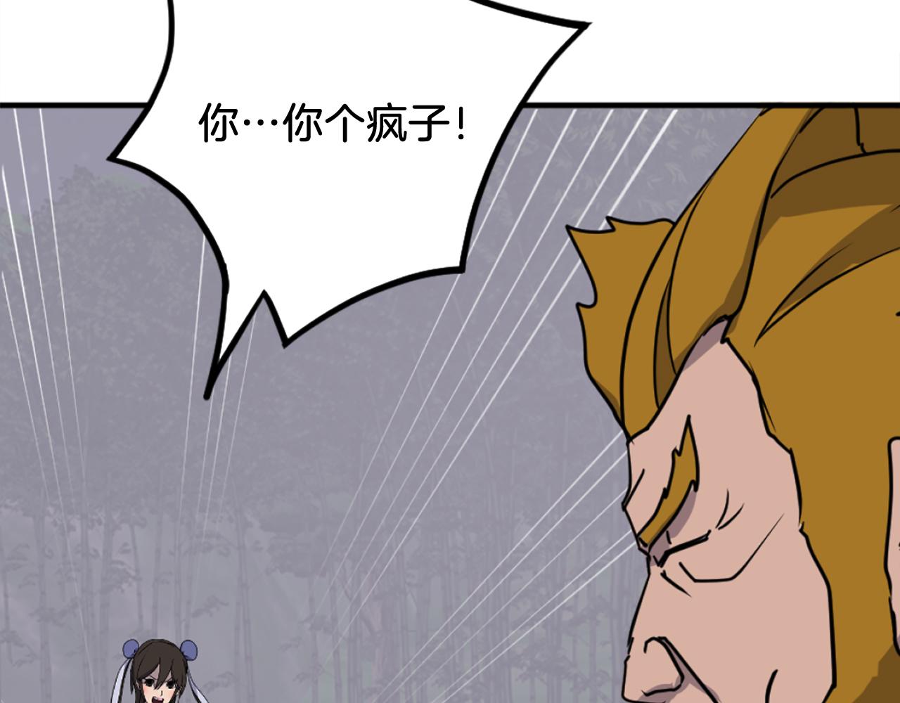 第253话 警告48