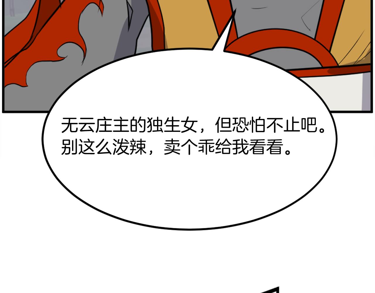 第253话 警告56