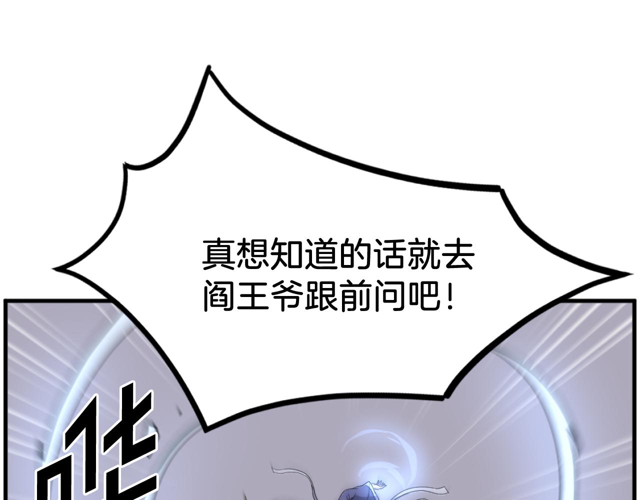 第253话 警告73