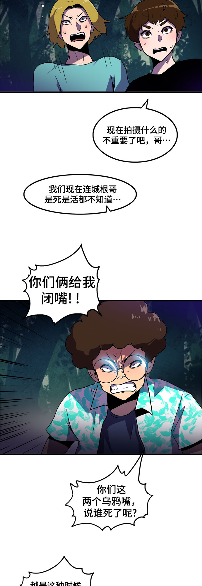 第2话11