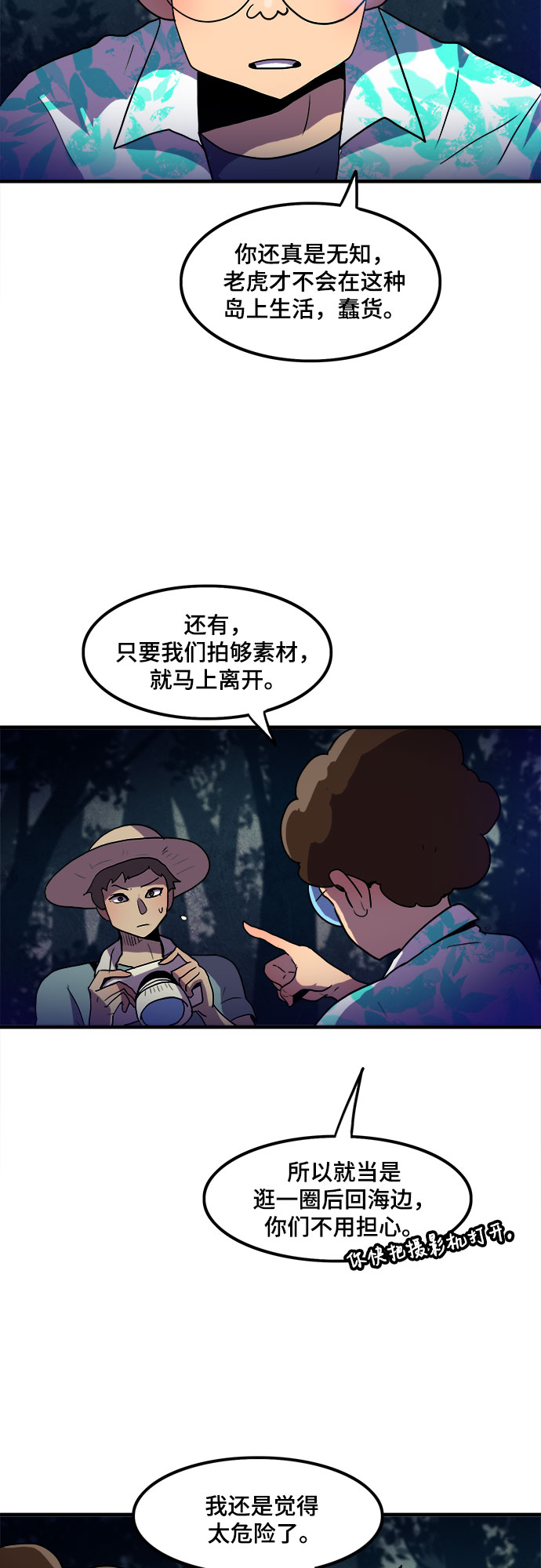 第2话17