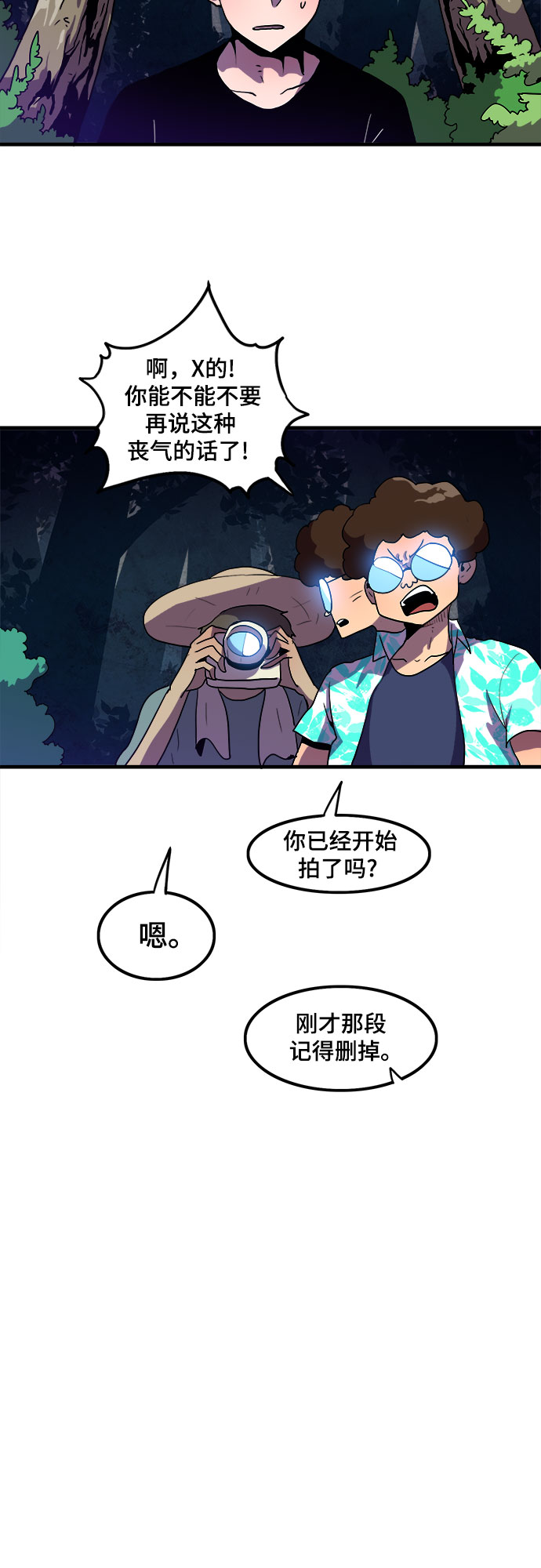 第2话23