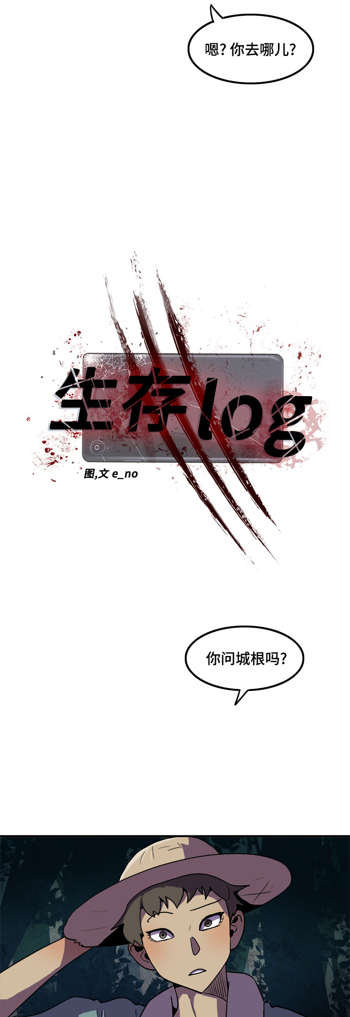 第2话3