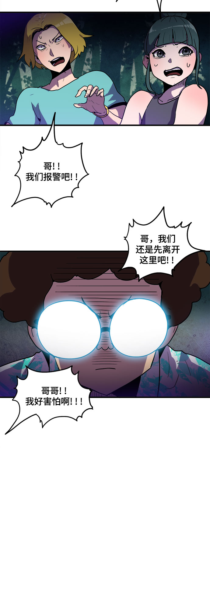 第2话8