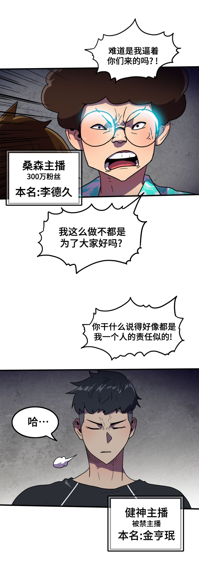 第3话15