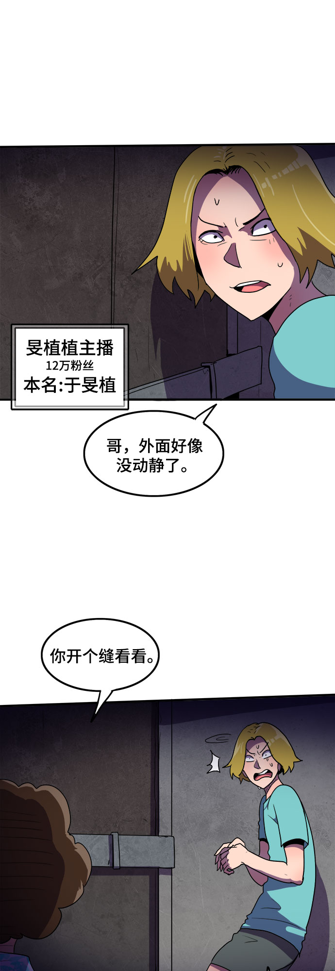 第3话20