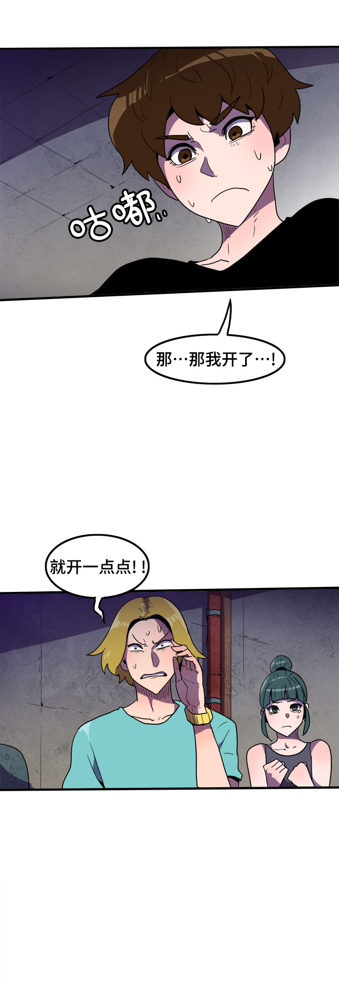 第3话23