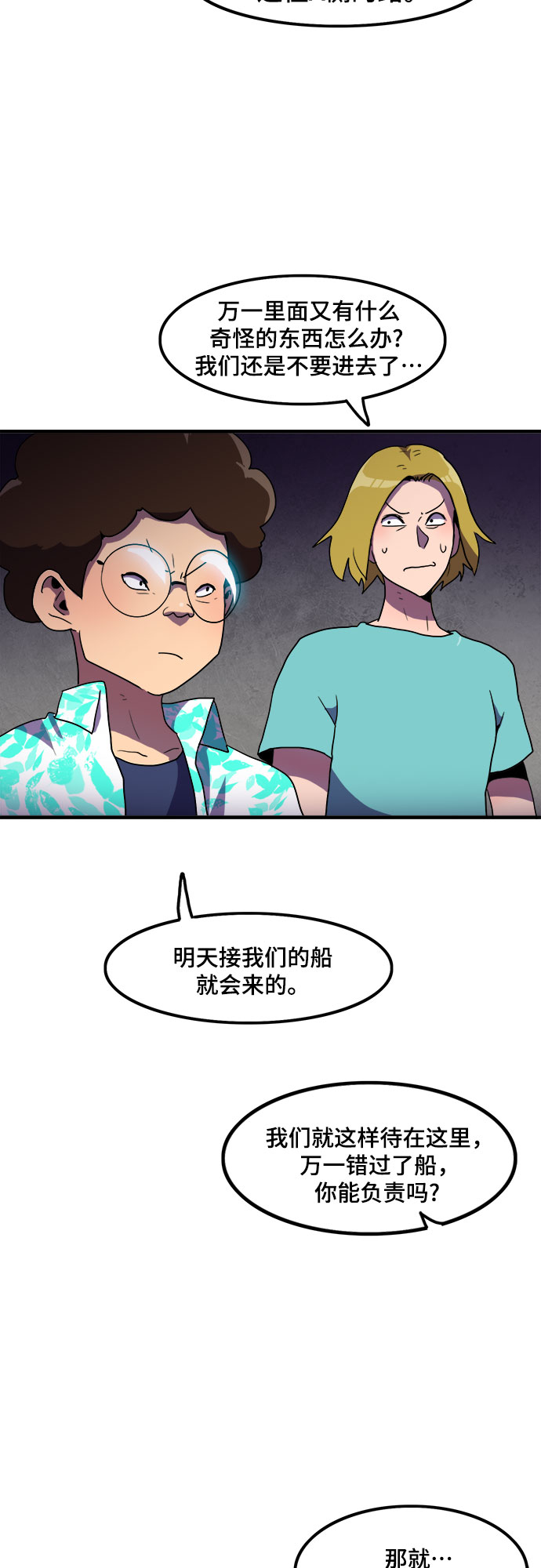 第3话31