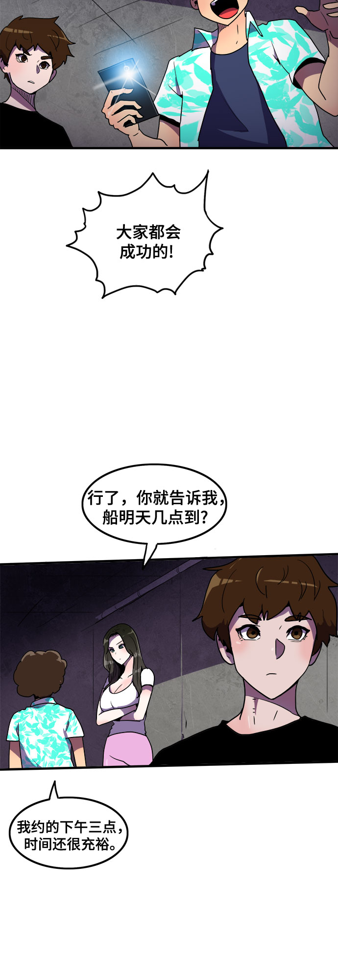 第3话48