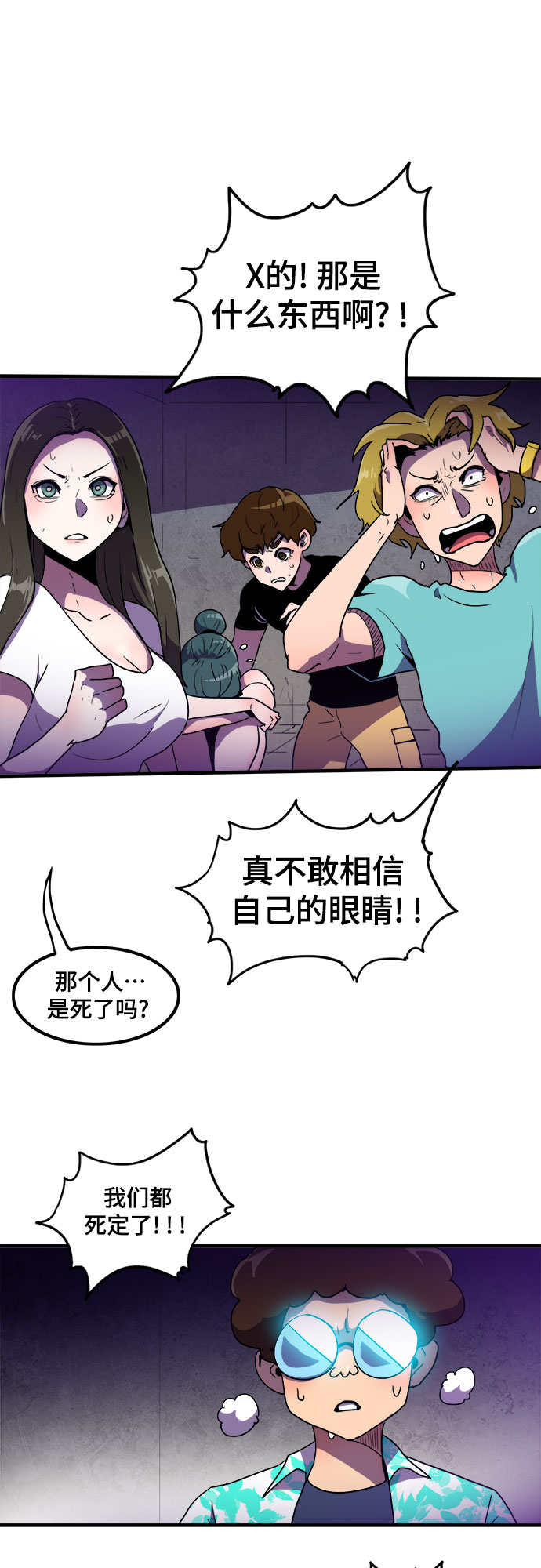 第3话8