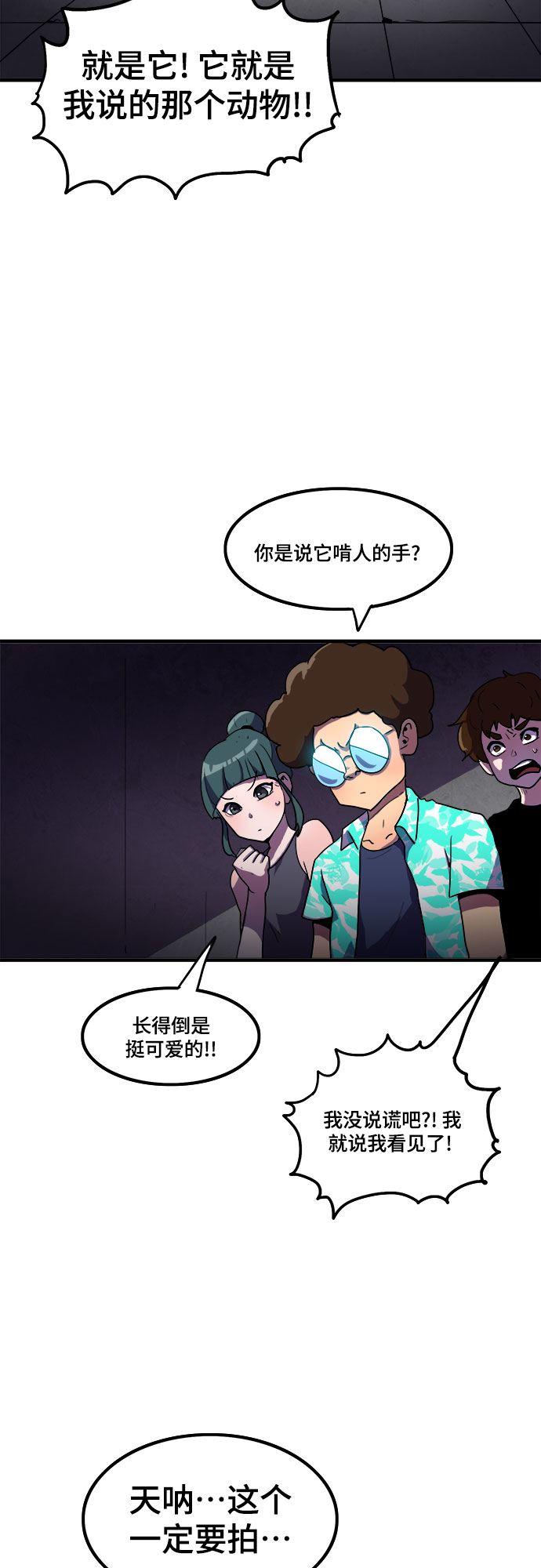 第4话19