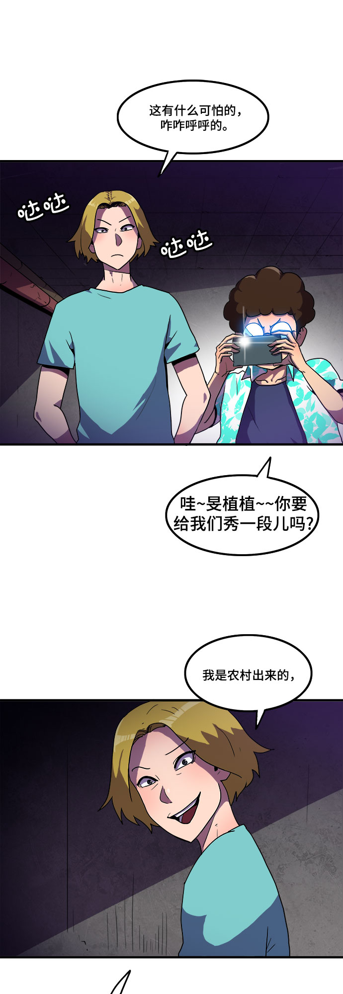 第4话21