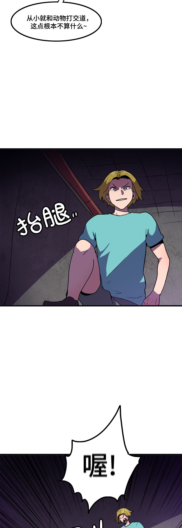 第4话22