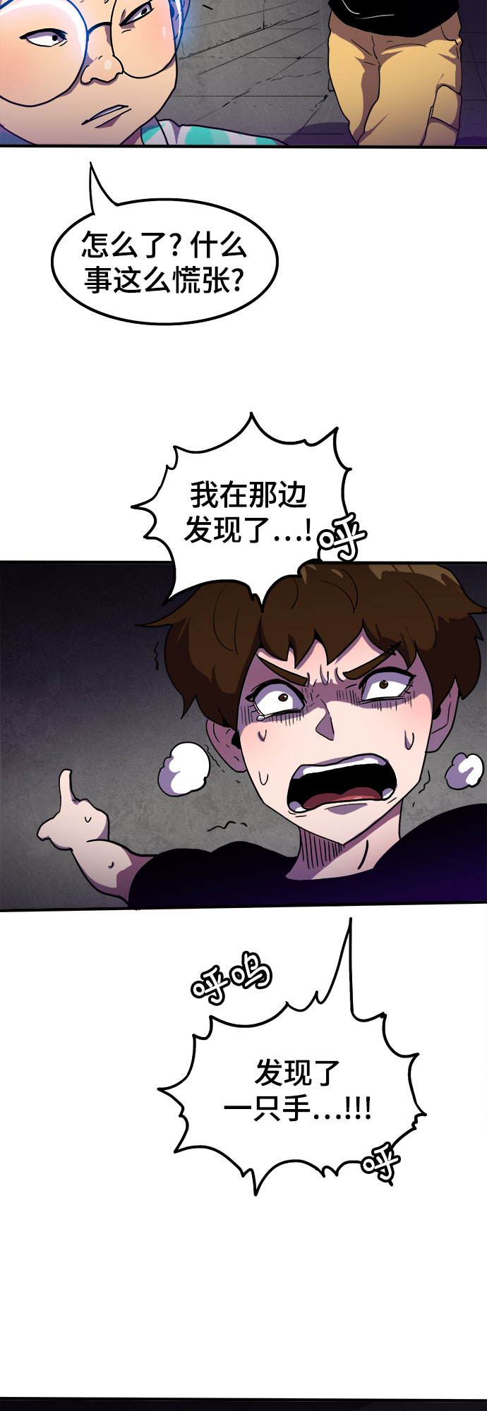 第4话3