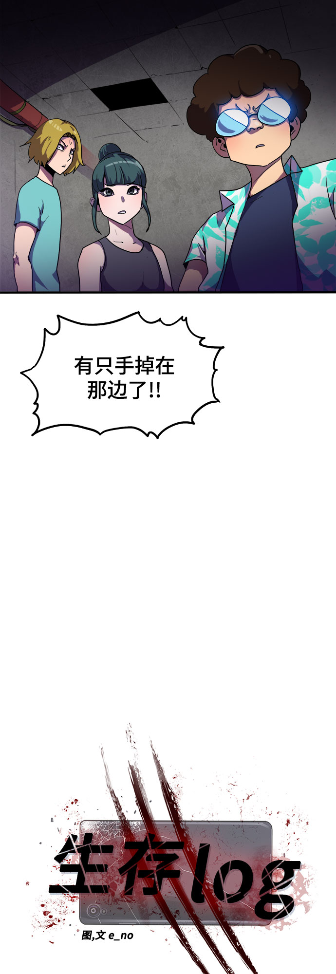 第4话4