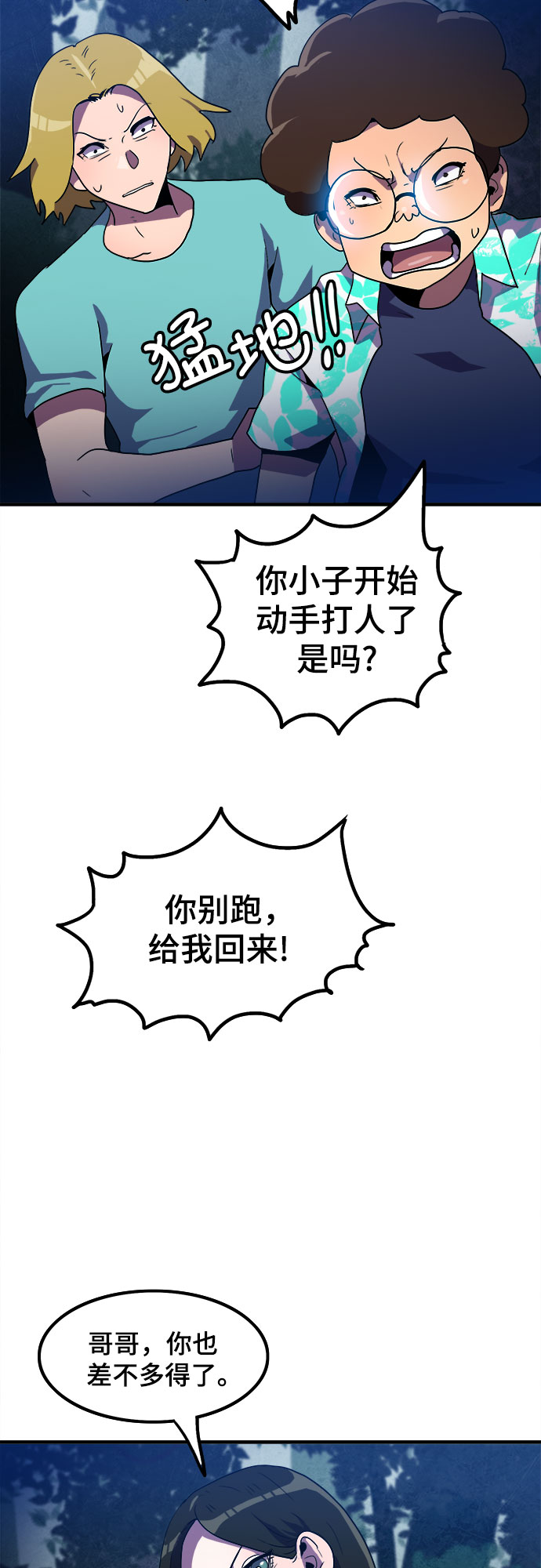 第11话10