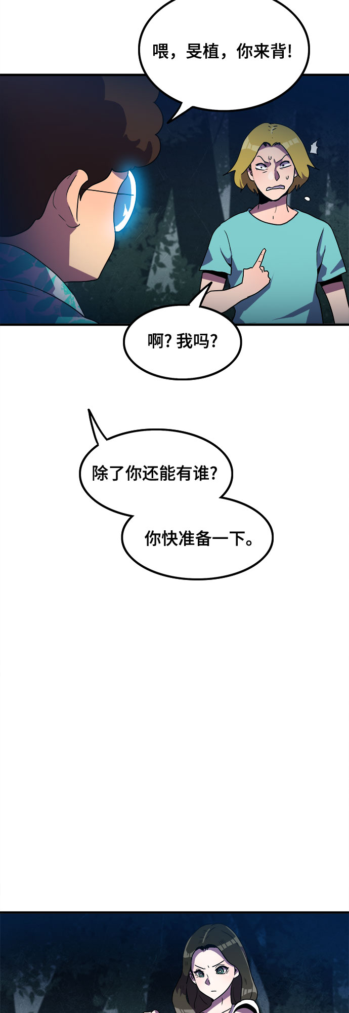 第11话23