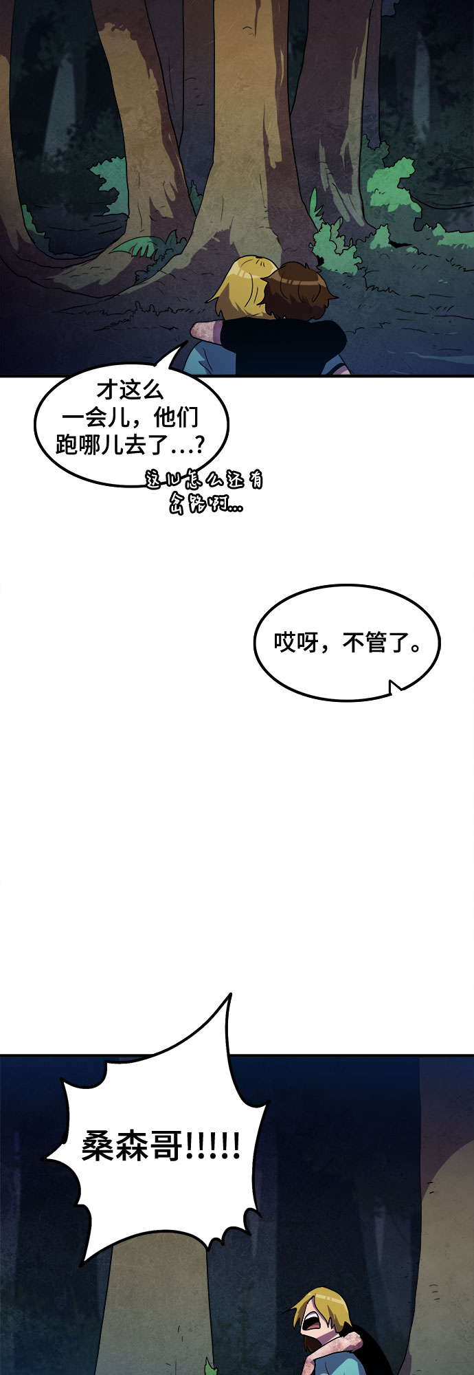 第11话43