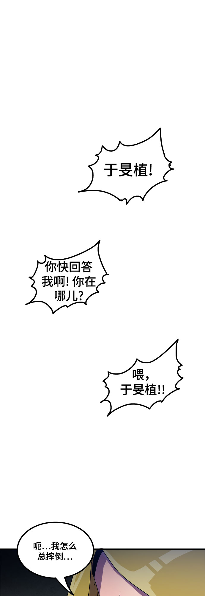 第11话54