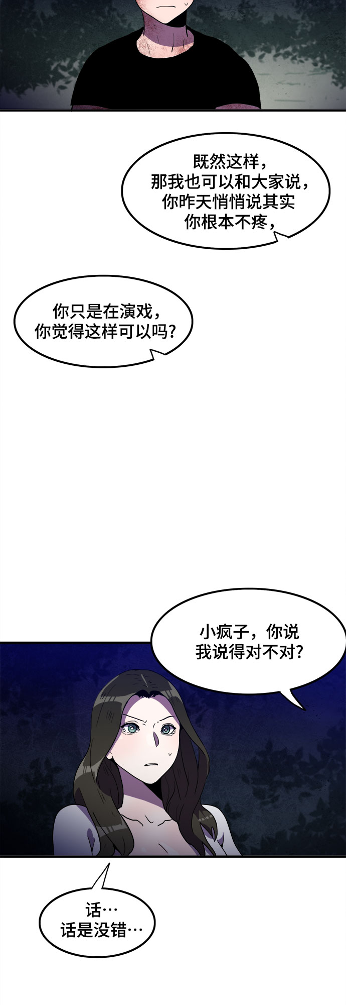 第13话38