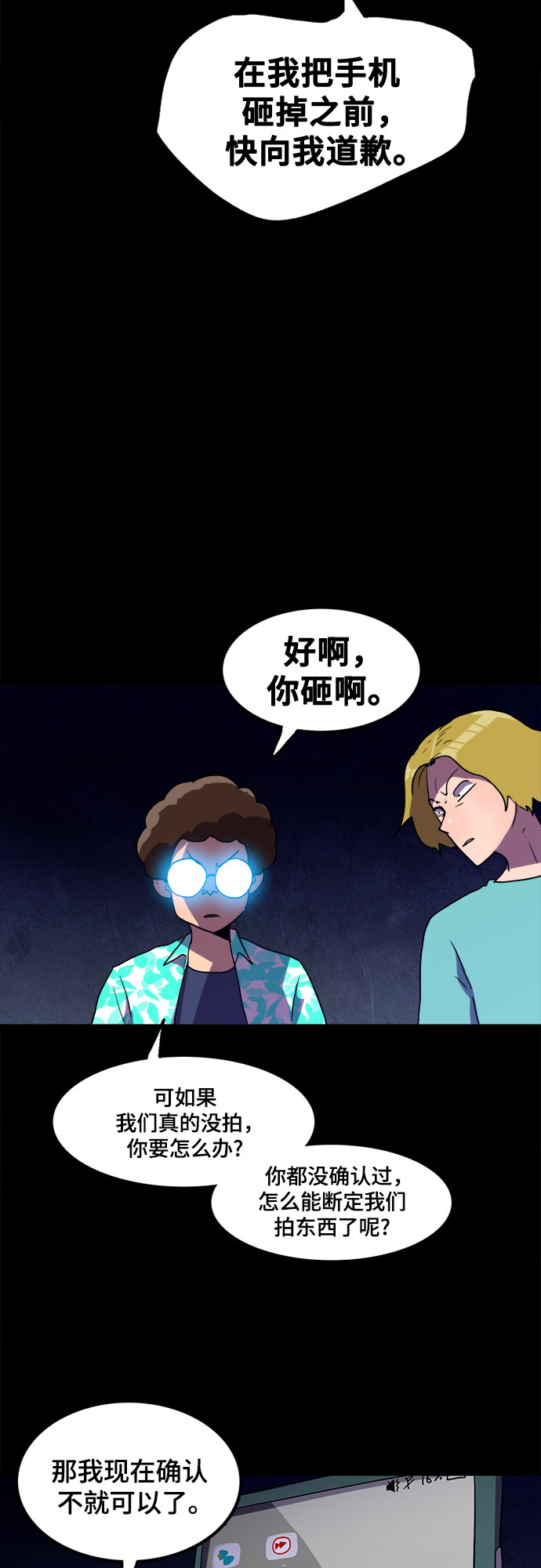 第14话1