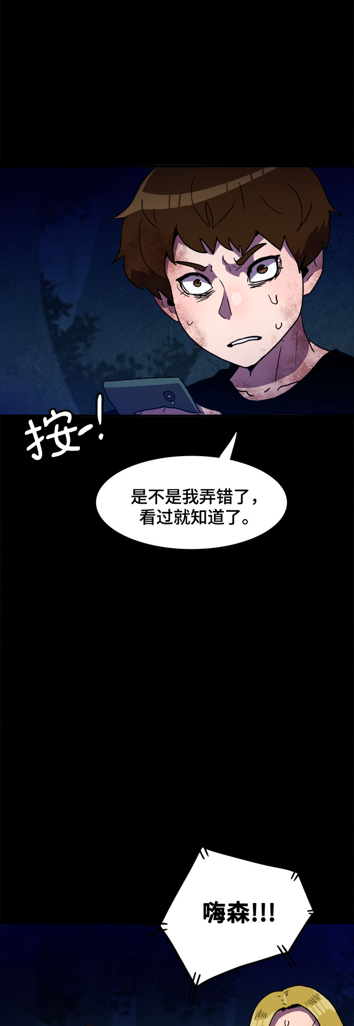 第14话3